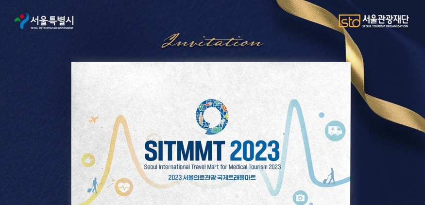 2023 서울의료관광 국제트래블마트 개막식, 9월 5일 소피텔 엠버서더...세계 의료관광시장 원년