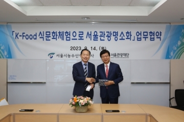 \"서울 가락시장, K-food 체험 통한 관광 명소로 변신한다\"