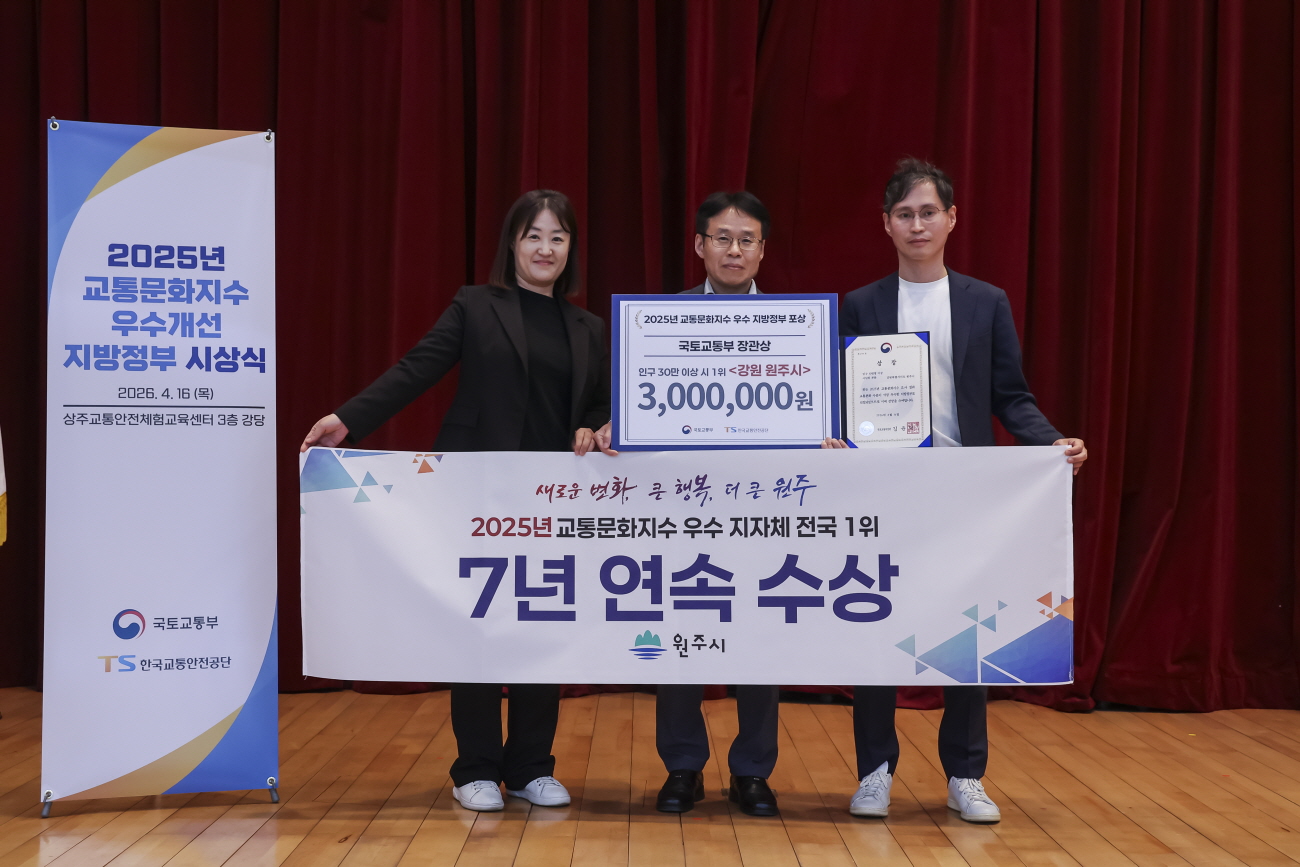 길이 좋은 도시, 여행도 편하다…원주가 다시 앞섰다
