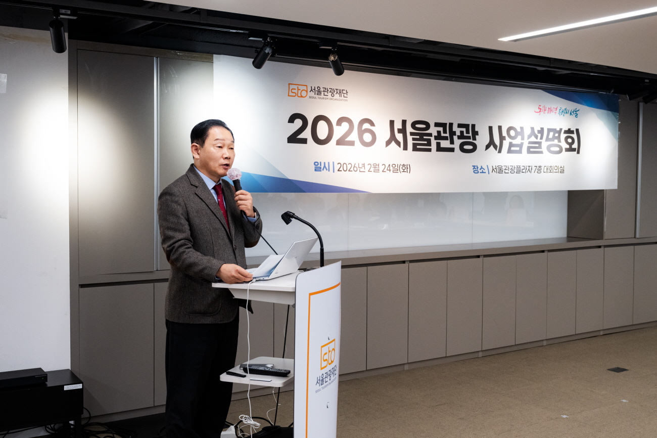 서울관광재단... “1484만 명의 서울, 이제는 ‘머무는 도시’로”