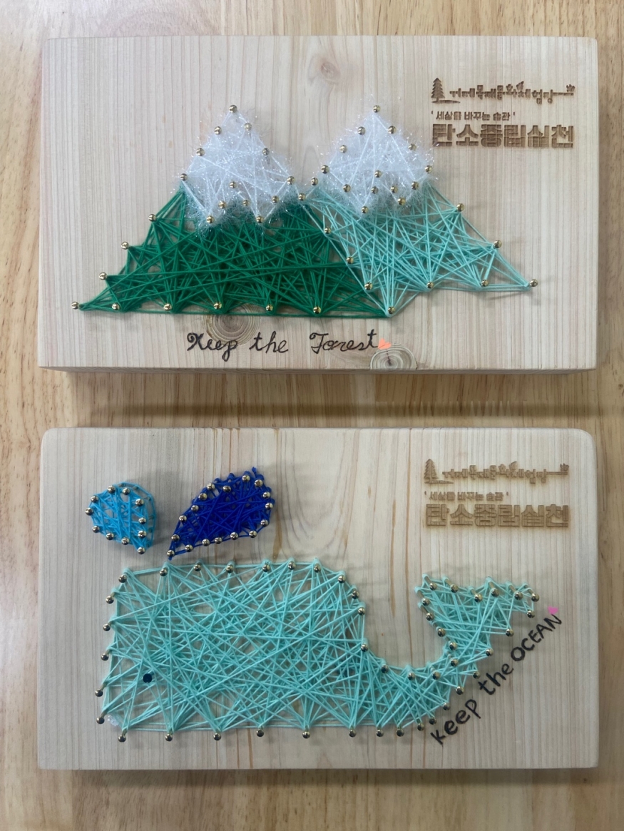 거제시 목재문화체험장, 식목일 맞이 \'멸종위기종 우드스트링 아트\' 무료 체험 행사 개최