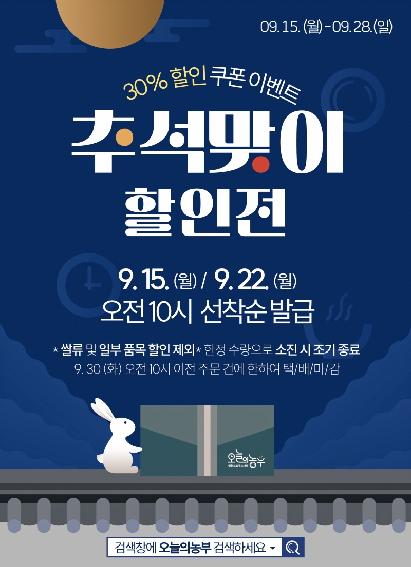 철원에서 추석 할인파티 열린다”...로컬 감성 담은 특산물 가득