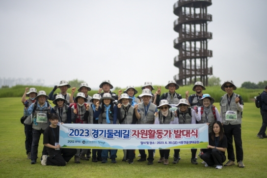 경기도, 시흥 갯골생태공원에서 ‘경기둘레길 걷기행사’ 진행