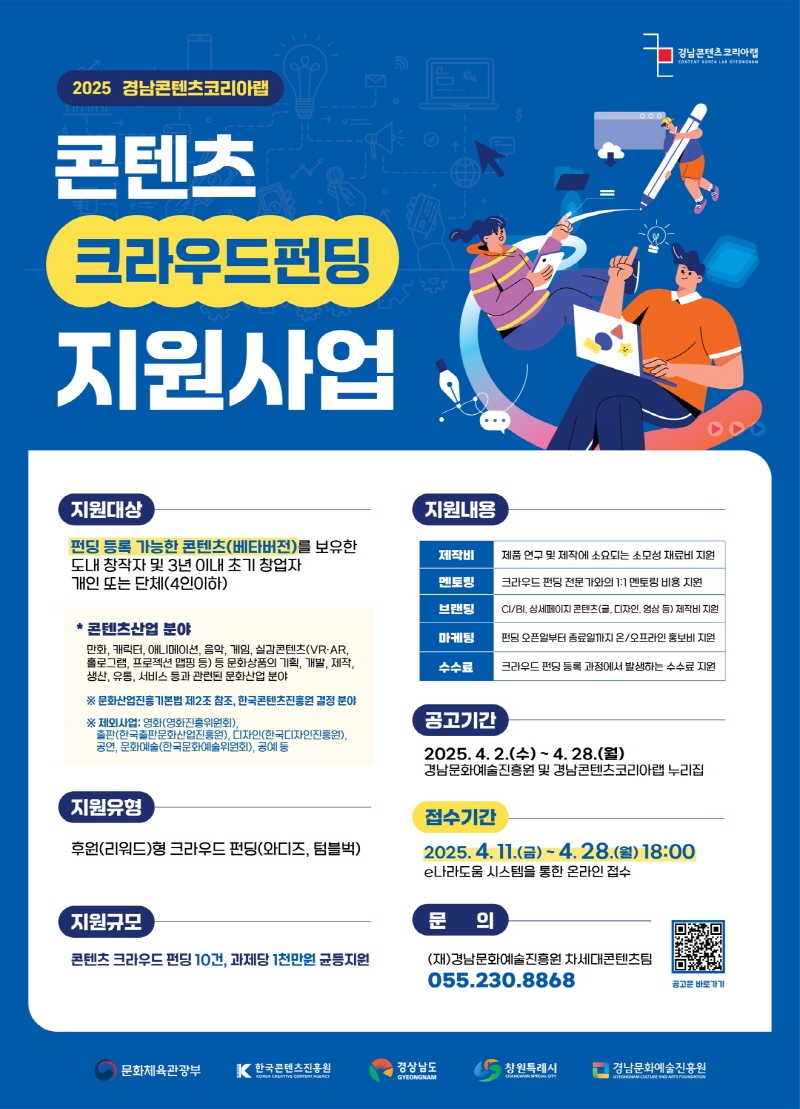 창작자들의 꿈, 크라우드 펀딩으로 날개를 달다