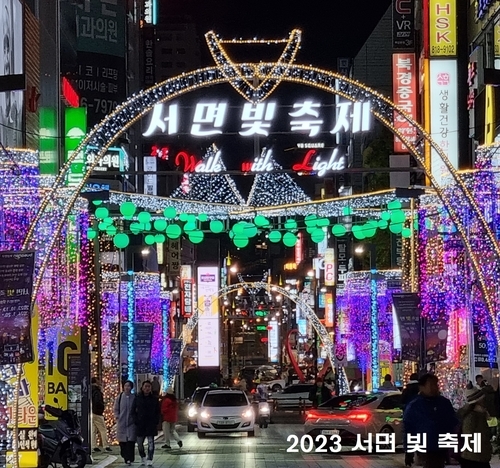 부산 서면, \'서면 빛 축제\' 10월 2일 개막… 1.8km 구간 화려한 빛의 물결