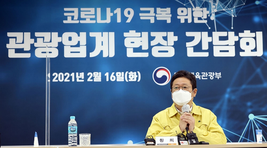 비격리여행권역 도입 등 관광수요 회복 위한 전담조직 가동