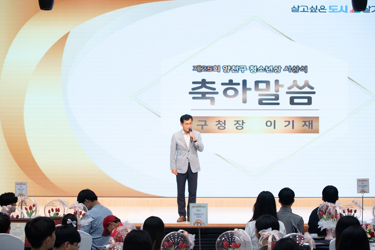 서울 양천구, \'청소년의 날\' 기념축제 개최...8월 12일