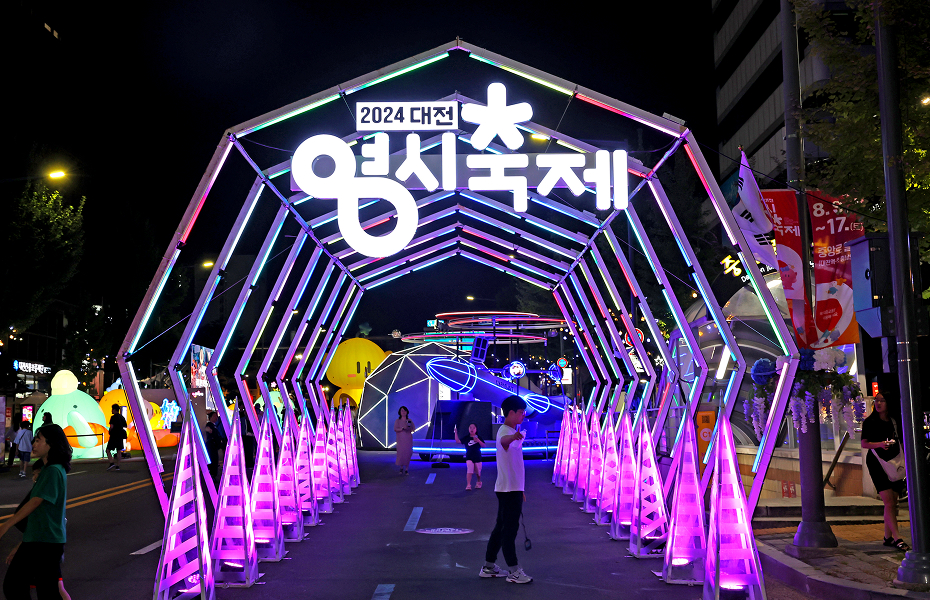 아이스호텔’도 등장! 여름밤 뒤흔들 대전 0시 축제, 안전이 먼저다