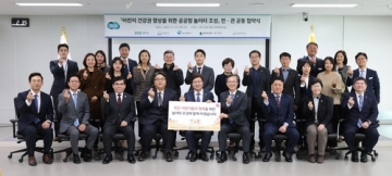 성남시, 민관 협력 \'단풍잎 놀이터\'로 재탄생