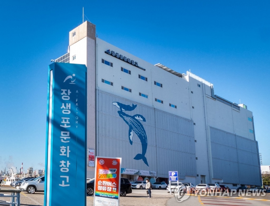 \"울산 장생포문화창고와 지관서가, 로컬100에 빛나다! 문화부 주목, 지역 명소 홍보 대박 예감!\"
