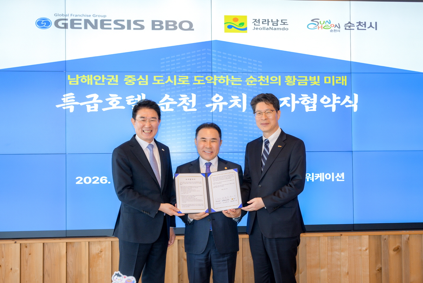 순천, 판이 바뀐다...정원 옆에 특급호텔