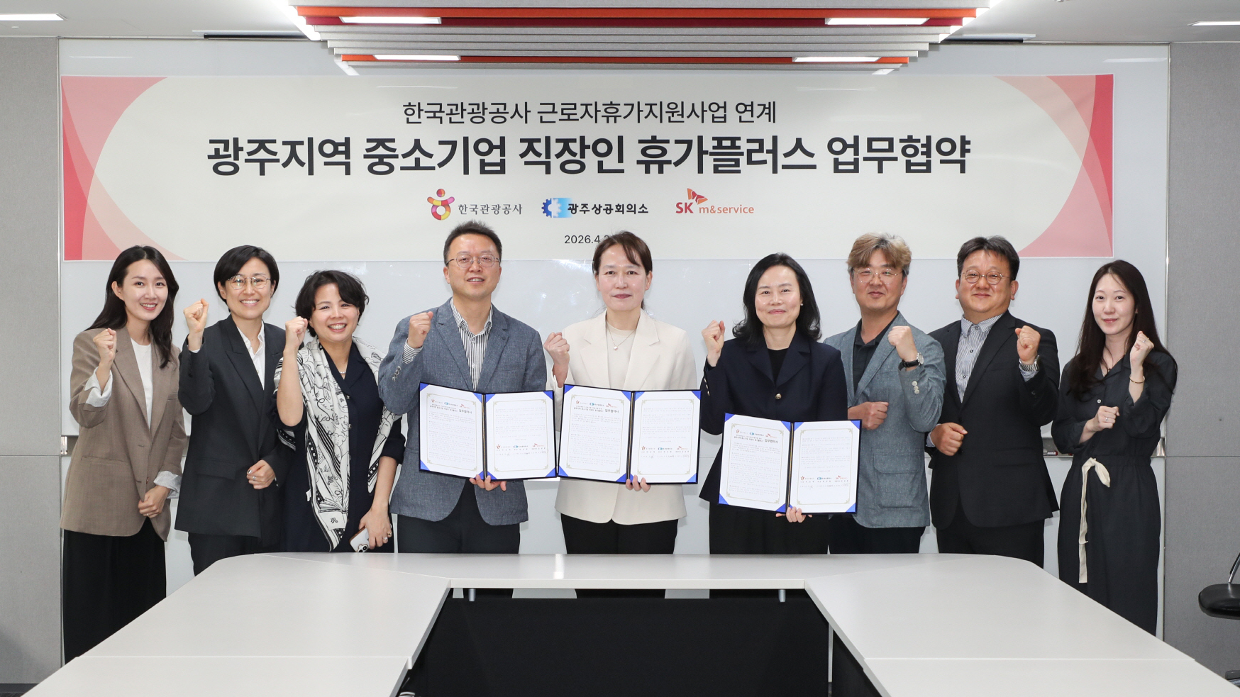 광주 직장인, 0원으로 휴가 간다