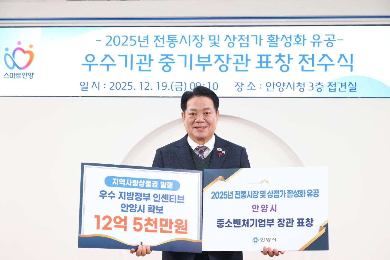 동네 상권이 다시 살아난다…안양의 골목이 만든 성과