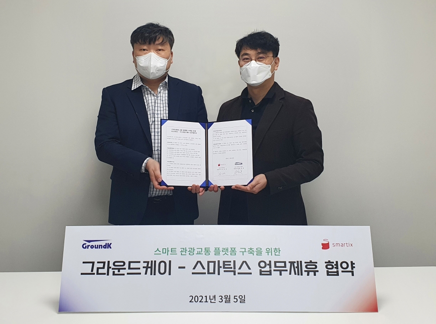 그라운드케이-스마틱스, 관광 교통 플랫폼 구축으로 스마트 관광 활성화