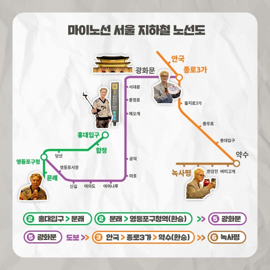 송민호와 함께 한 1박 2일 예능 콘텐츠 마이노선, 조회수 200만 회 돌파