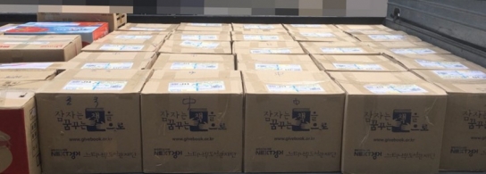한글세계화운동연합...중국 광동성 동관한인학교에 1600권 도서기증