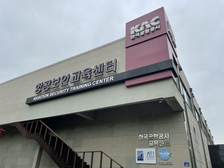 한국공항공사, 2021년 ICAO 항공보안 감독자 국제과정 개강