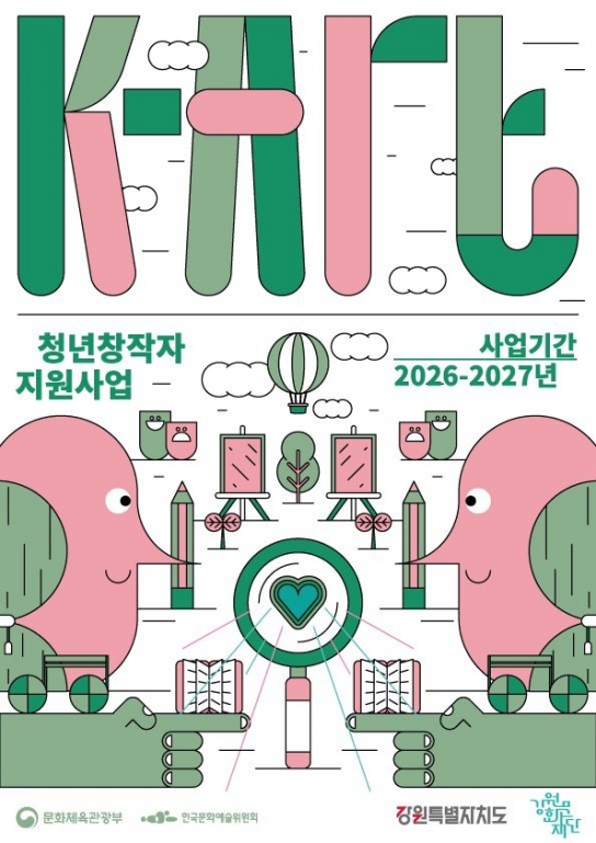 강원으로 내려가면 작품이 된다…‘청년 창작자 지원’이 만드는 예술 여행 지도