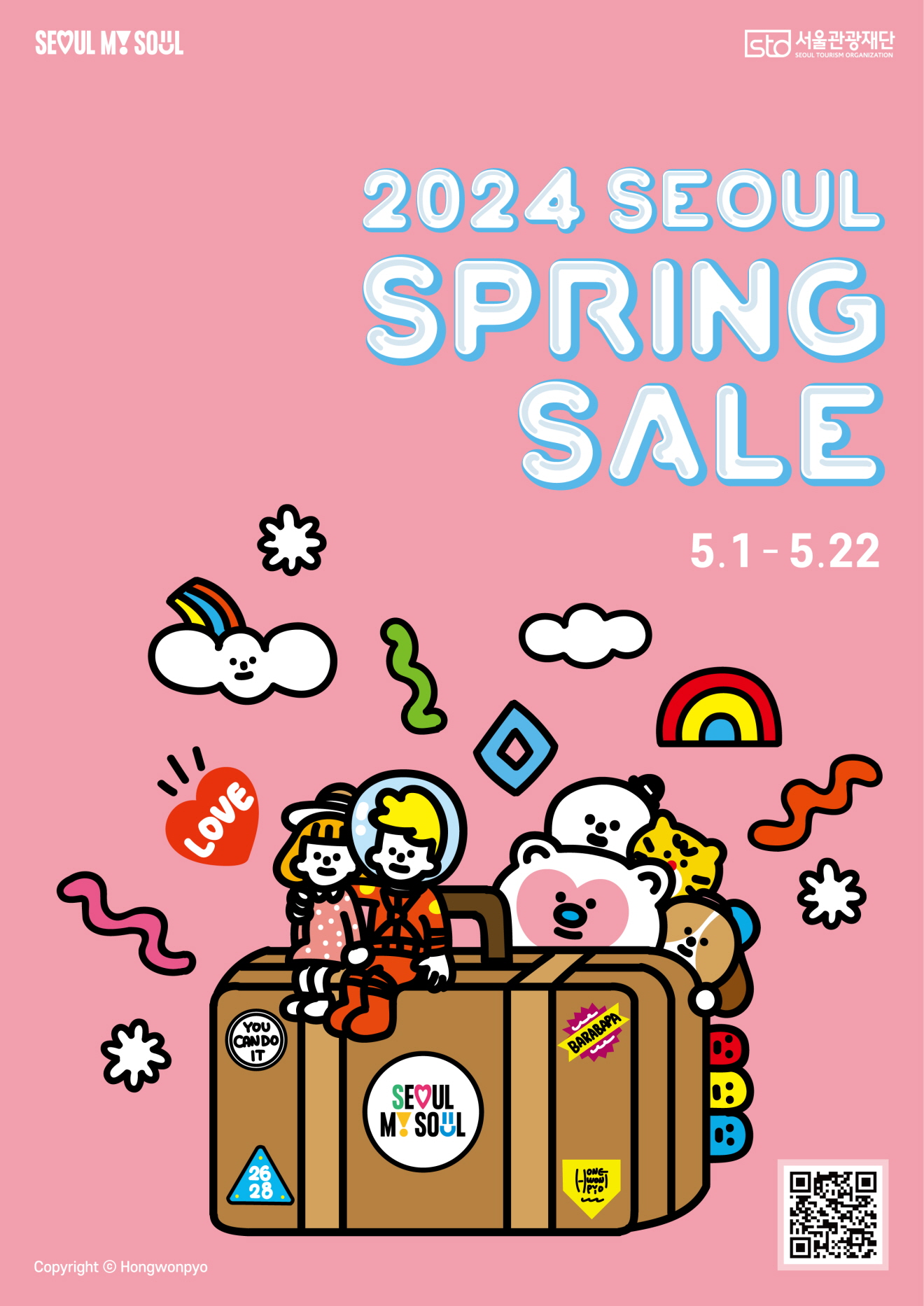 서울관광재단, 5월 1일~22일 서울스프링세일 개최...쇼핑·관광 축제 열기 가속화
