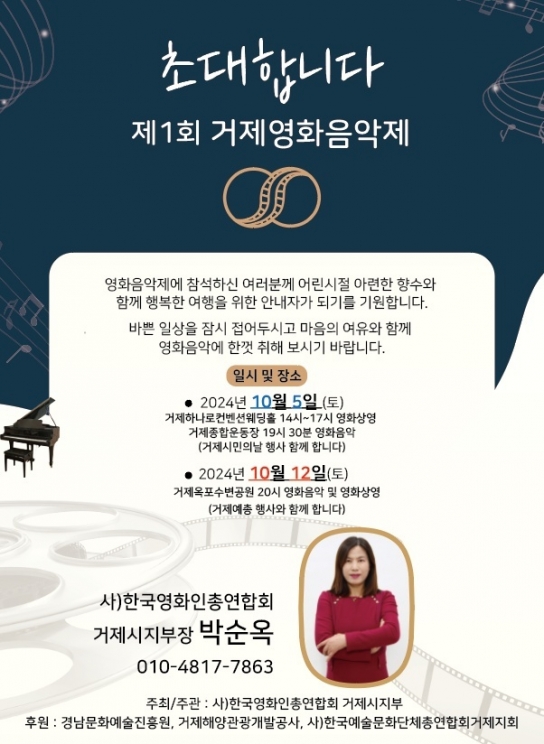 경남 영상산업, 영화로 물들다! ‘2025 지역 영상산업 활성화’ 참여자 모집