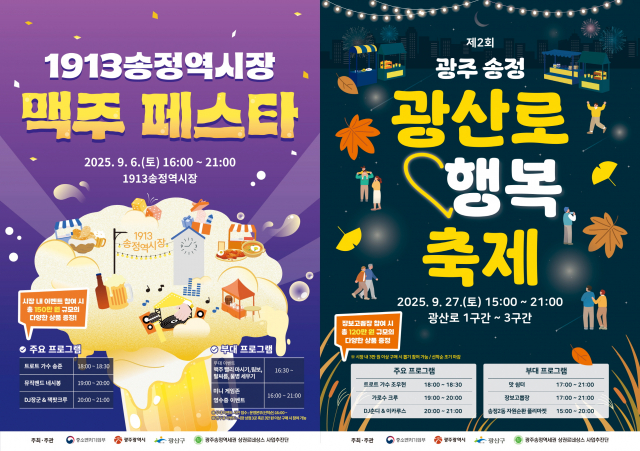 가을, 골목에서 감성 충전! ‘동네 축제’로 떠나는 소확행