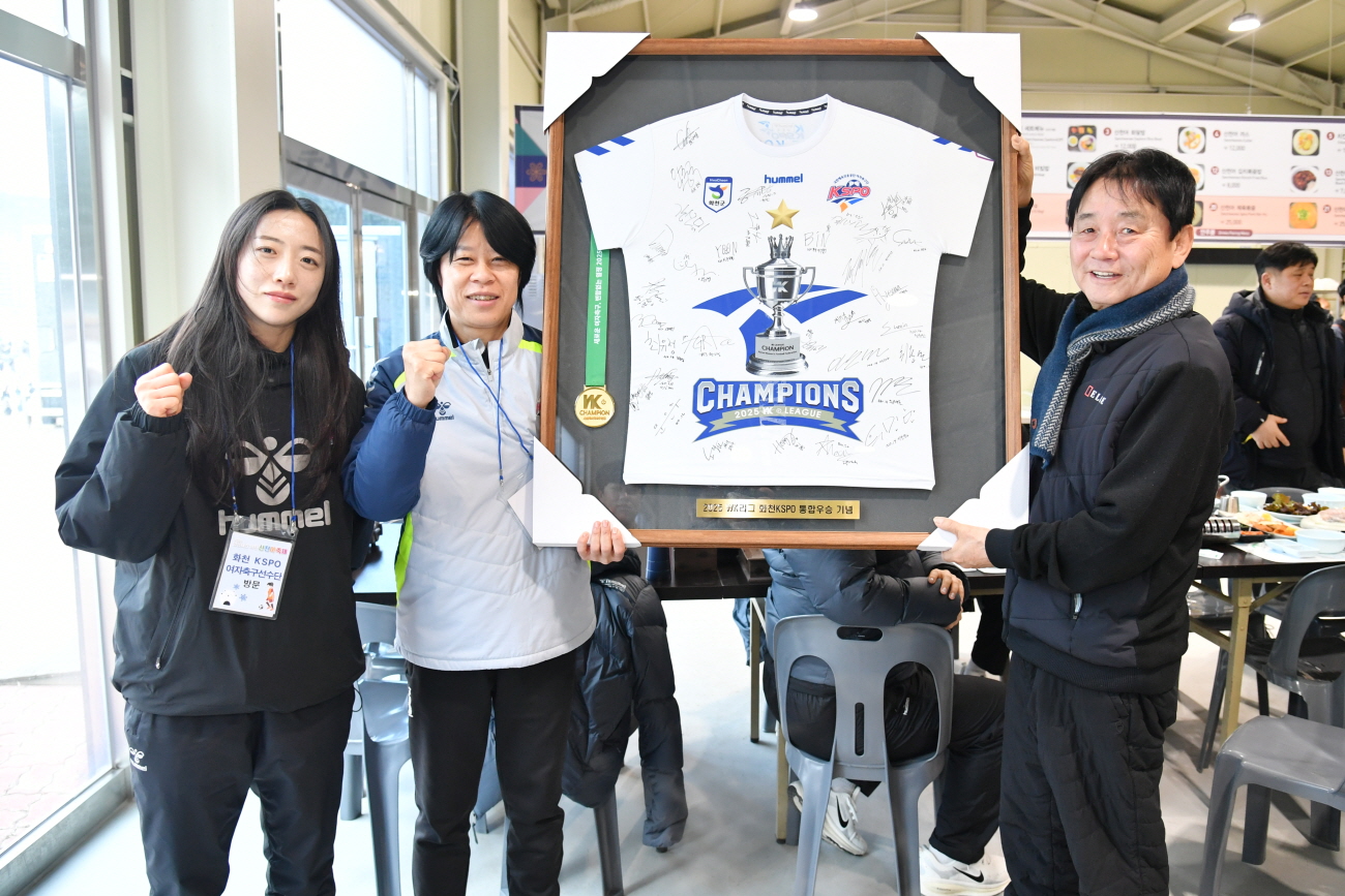 KSPO 여자축구단 선수단과 강선미 감독, 26일 화천산천어축제장 방문