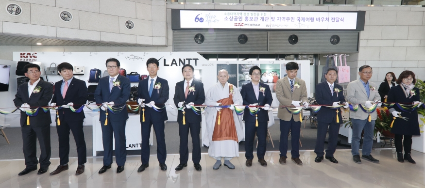 12일 김포공항 국내선에 \'소상공인 판로지원 홍보관\' 마련