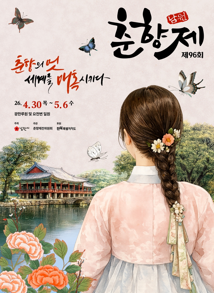 밤과 낮, 빛과 전통이 공존하는 춘향제의 두 얼굴