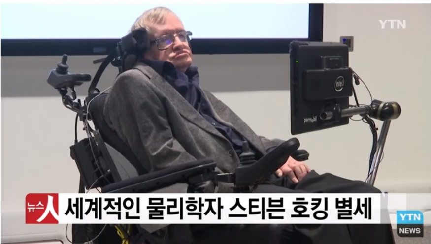 스티븐 호킹 박사 별세...루게릭병이란 무엇인가