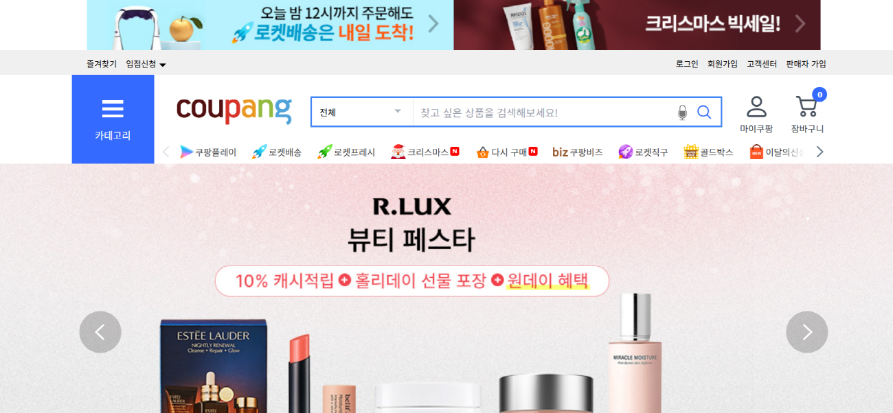 [데스크칼럼] “쿠팡이 무너뜨린 신뢰… 국민 3천만 명을 위험에 내몬 기업의 민낯”