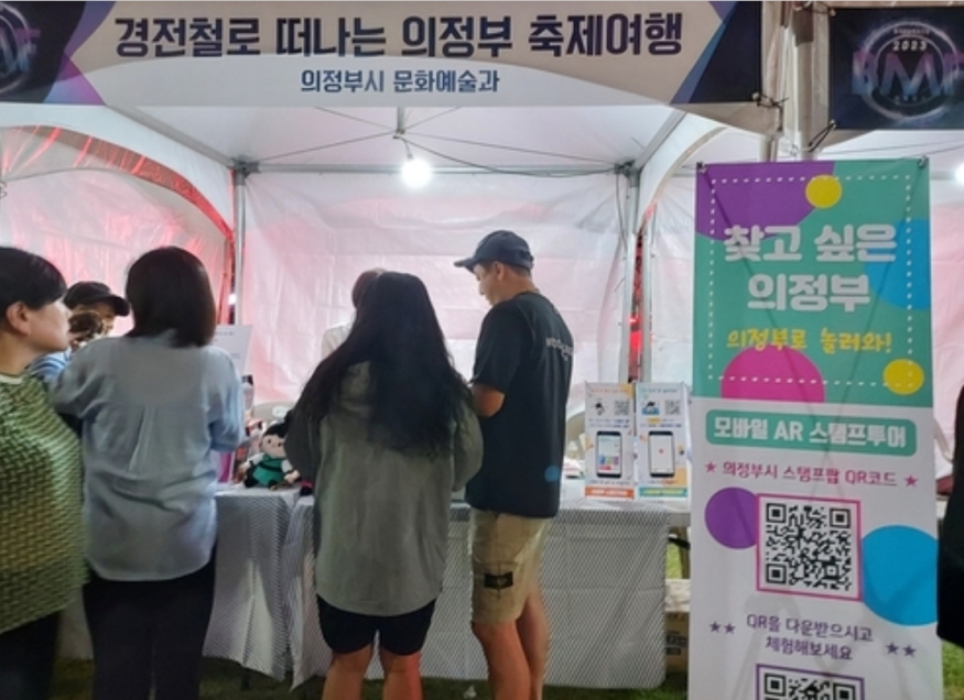 경전철로 떠나는 의정부 축제·여행...MZ세대 인기 끈 스탬프투어와 추억의 뽑기 진행