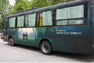 서울시, 치유활동가 양성 프로그램 실시