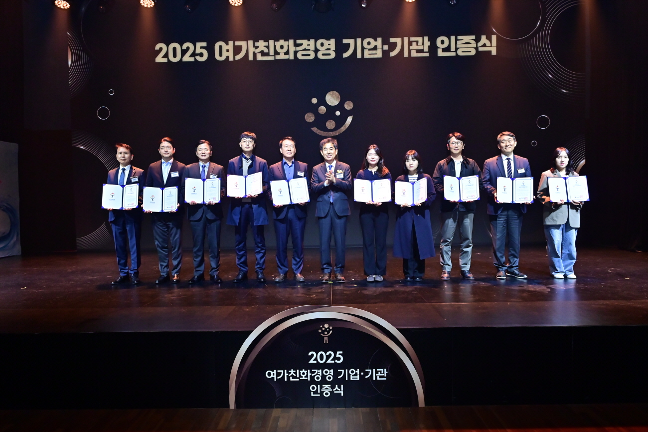 서울관광재단, ‘여가친화경영 기관’ 2회 연속 인증