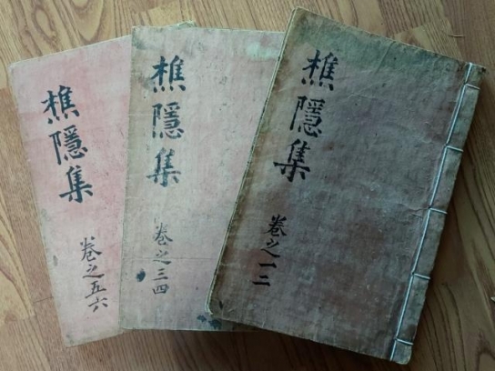 초은집 발견...전북 부안지역 명승 기록