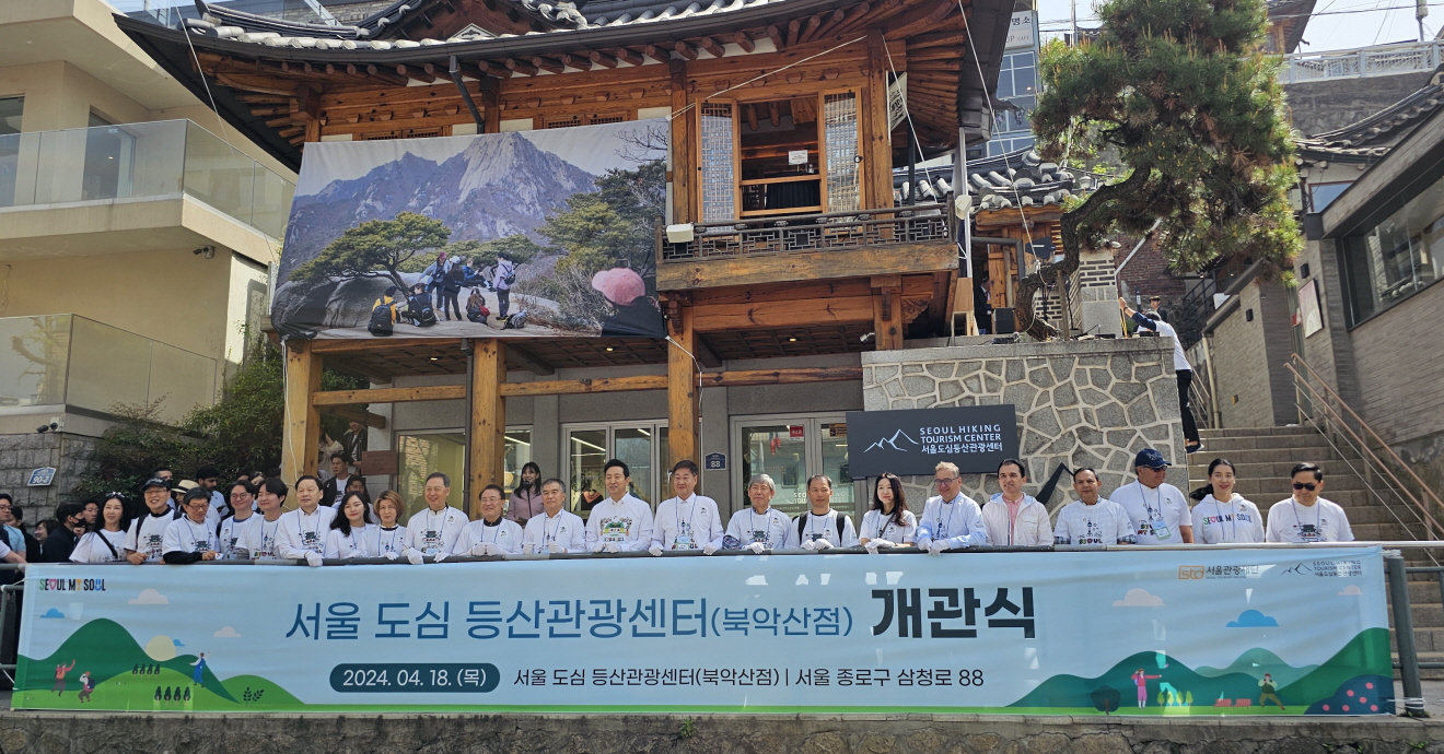 서울관광재단, 도심 등산관광센터 2호 북악산점 개관...서울 도심 속 등산 문화 확산