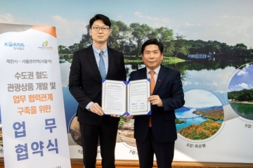 제천시-코레일, 서울역 관광활성화 업무협약 체결...수도권 관광객 유치 돌입