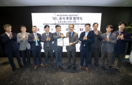KT, 2024 강원 동계청소년올림픽 대회와 손잡다! 디지털로 빛나는 청소년의 무대