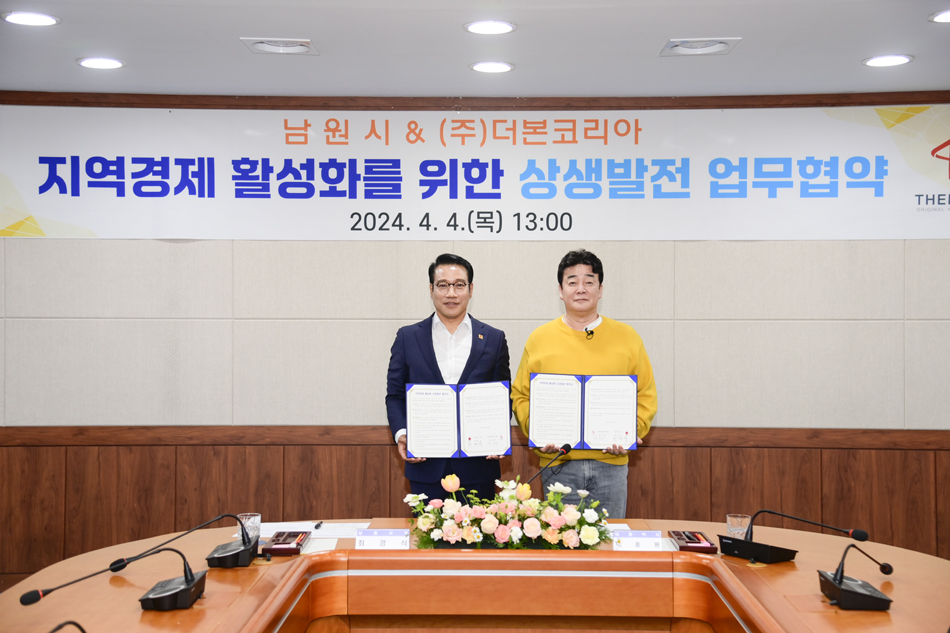 남원시 백종원 대표와 협약, 춘향제 활성화 모색...누구를 위한 상생?