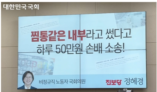 “언론에 재갈 물리기”… 쿠팡, \'무혐의\' 뒤집자 되레 역고소당해