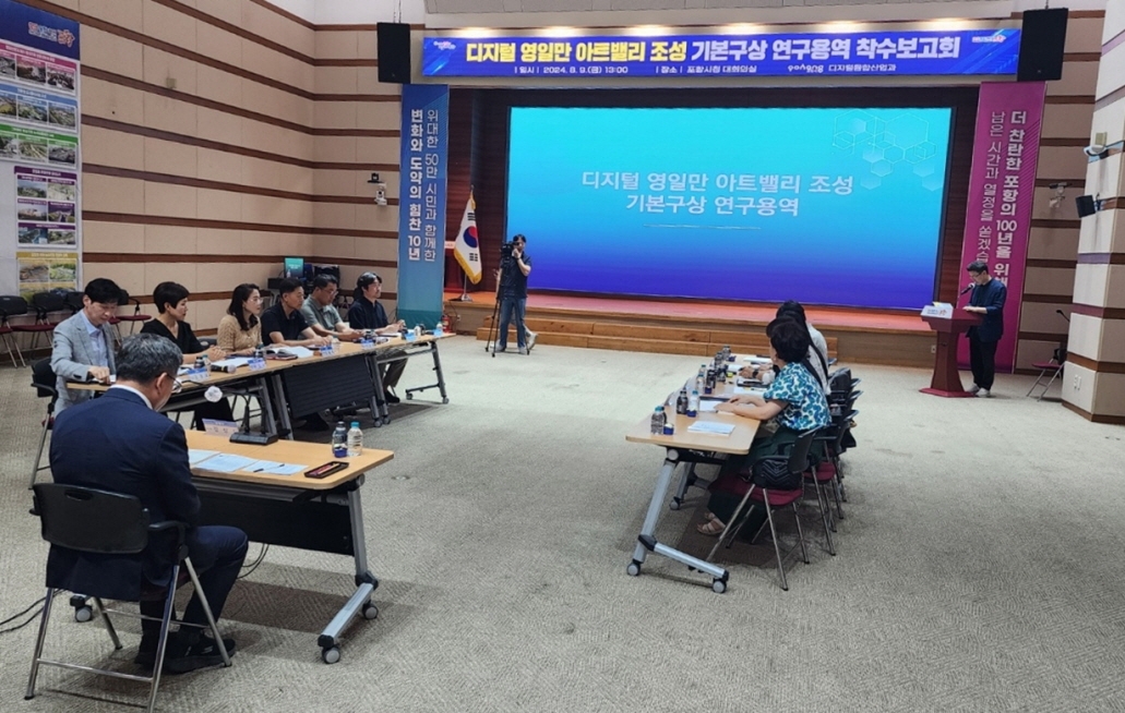 포항, 영일만대교 인공섬에 \'디지털 영일만 아트밸리\' 조성 추진