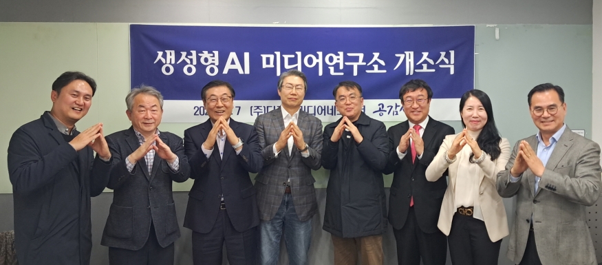 AI 미래 이끌 \'생성형AI미디어연구소\' 여의도서 창립...새 시대의 서막
