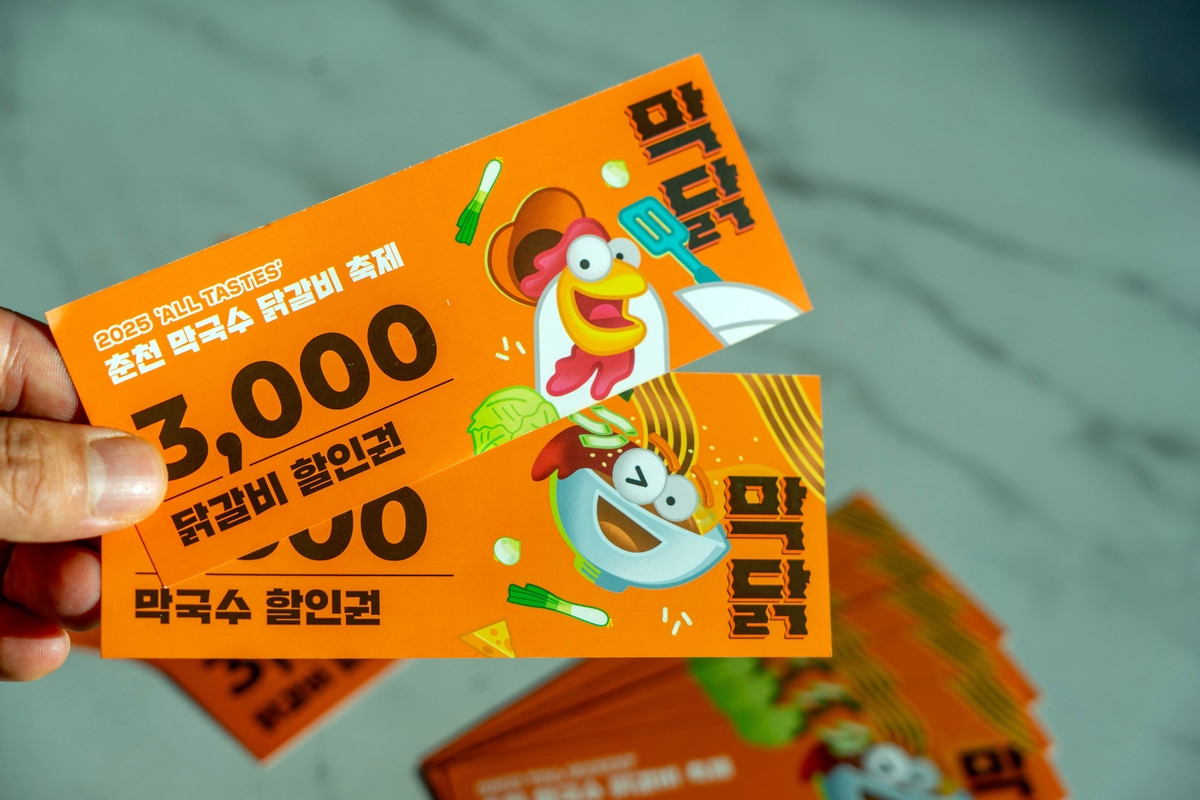 입맛 폭발! 춘천막국수닭갈비축제, 할인 혜택 꽉