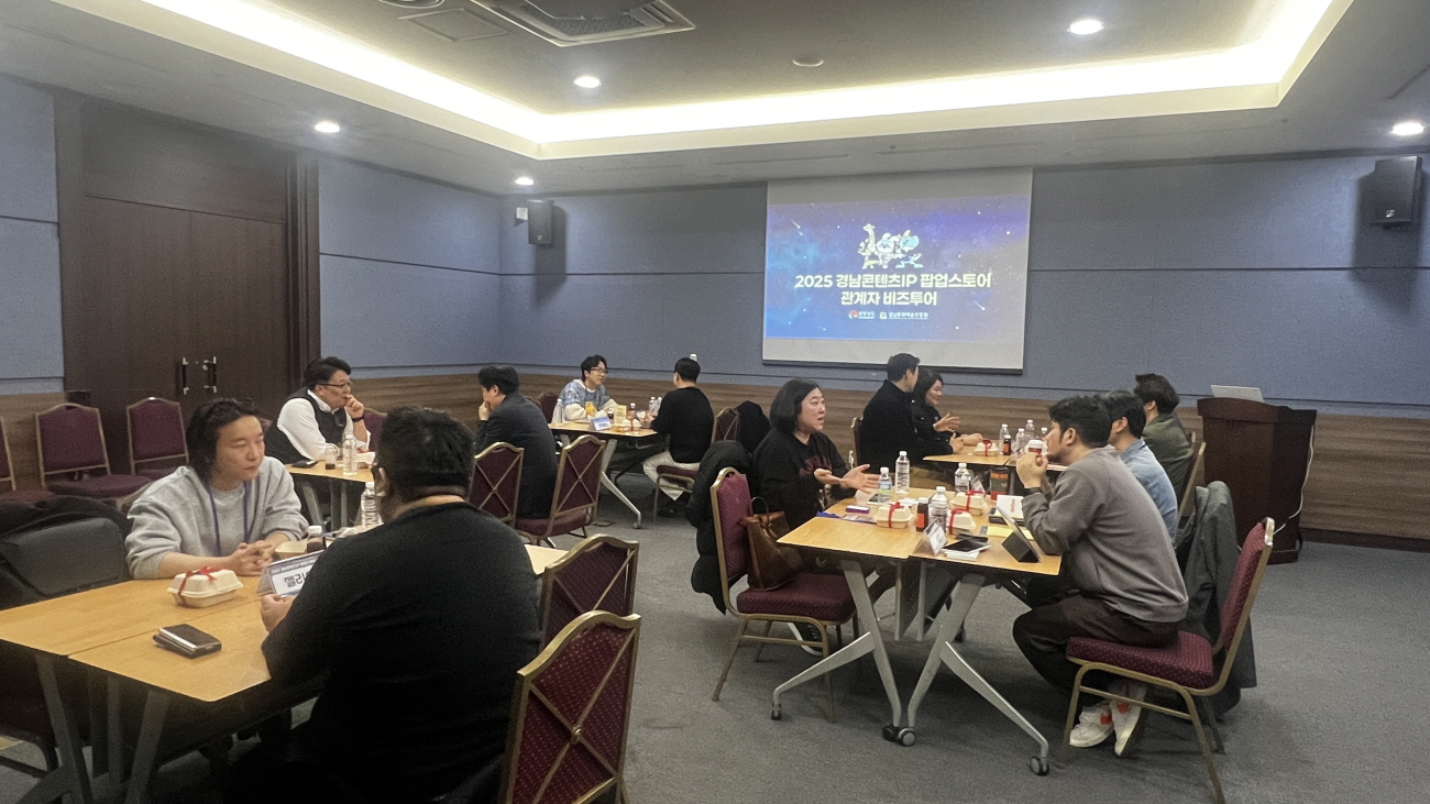 굿즈에서 체험까지, 경남 콘텐츠에 빠지다