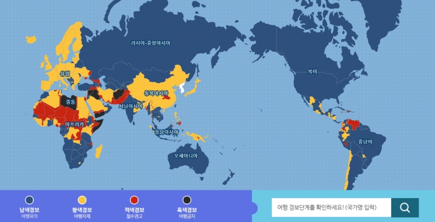 외교부 19일부터 전세계 여행경보 1단계 남색 \'여행유의\' 발령“