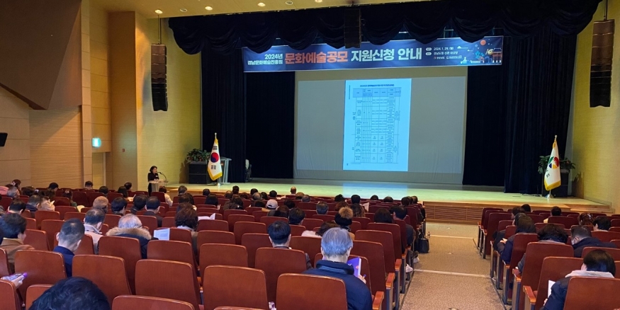 경남문화예술진흥원, 2025년 지역문화예술 육성지원사업 공모 시작
