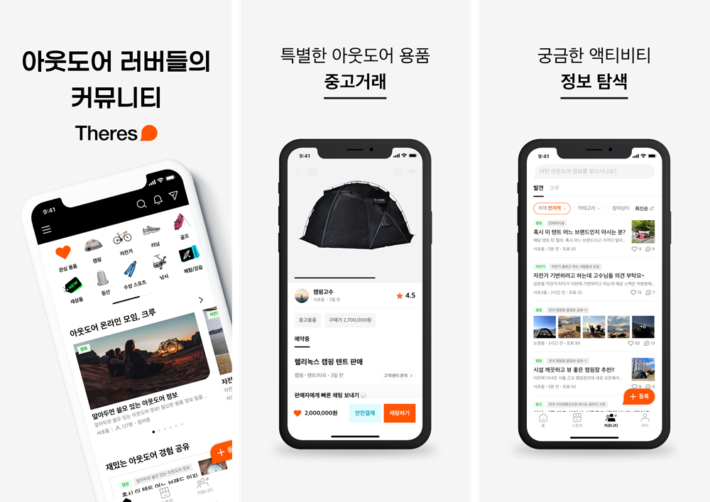아웃도어 커뮤니티·커머스 플랫폼 \'데얼스\', \'2024년 스포츠산업 창업 도약 기업\' 선정