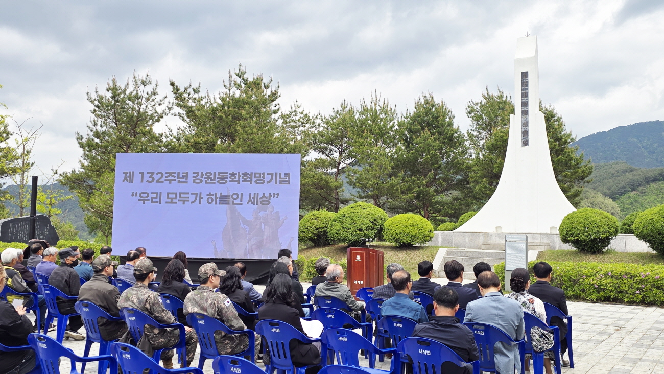 홍천 산골에 남은 132년 전 함성