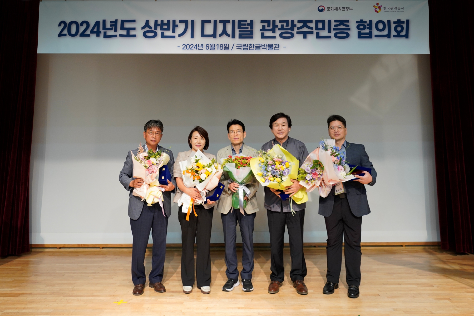 문체부와 한국관광공사, \'디지털 관광주민증 협의회\' 국립한글박물관에서 개최