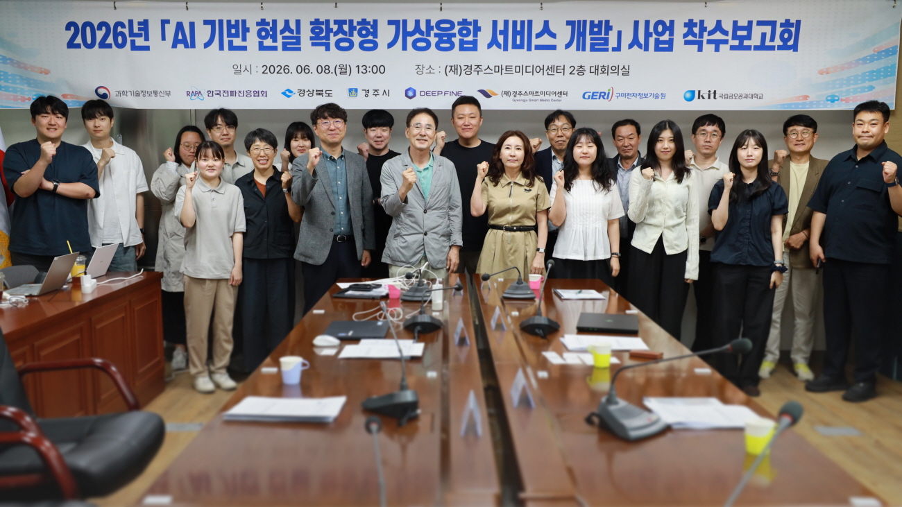 천년 경주, AI로 깨어난다