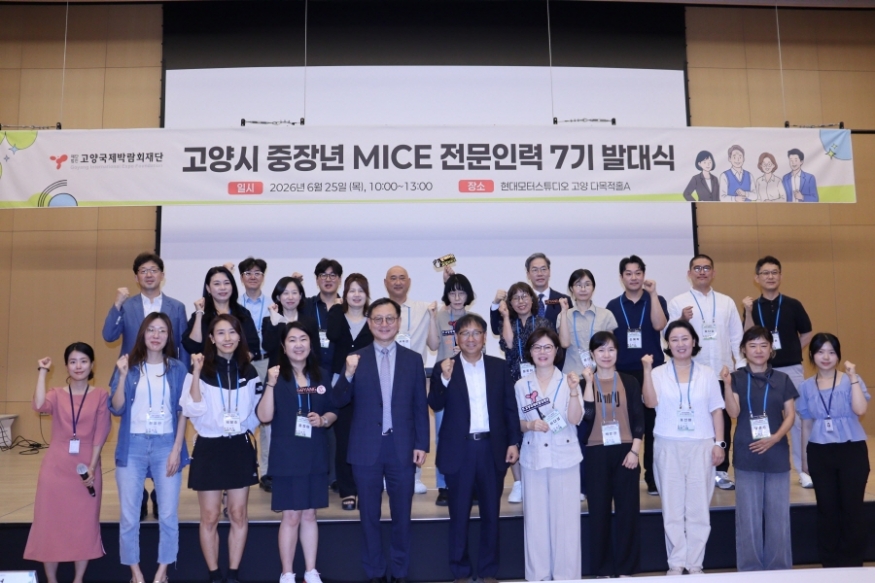 은퇴 후 인생 2막, 킨텍스에서 연다